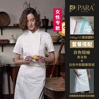 Белый прохладный цветной фартук, короткий рукав