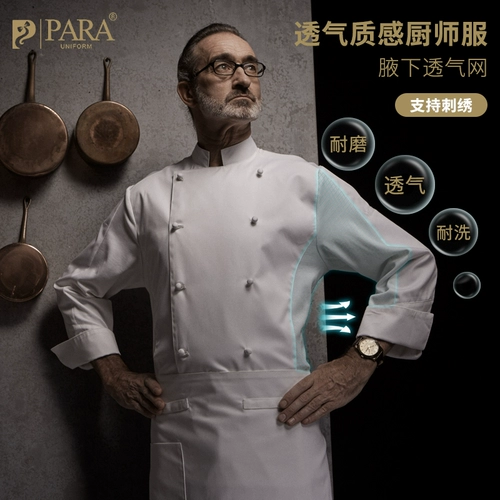 Чеф -повар обслуживает мужское длинное -насыщенные осенние и зимние отели магазин пирог в пекарне ресторан ресторан ресторан кухонный шеф -повар