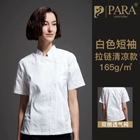 С молнией, белый, прохладный, короткий рукав