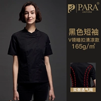 Черный, прохладный, короткий рукав, V-образный вырез
