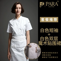 Белый прохладный фартук на липучке, короткий рукав