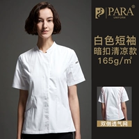 Белый короткий рукав (прохладная модель) (скрытая пряжка)