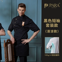 Мужские черные коротки (крутой стиль)