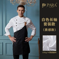 Мужской белый длинное рукав (модель текстуры)