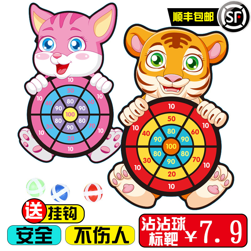 Children's Darts 5 Target Disc Sticky Balls 4 Types Outdoor 8 Indoor 9 Suction Cup Sticky Throwing Throwing 36-year-old Parent-child Toys