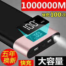 Oversize charging Bao 1000000 mAh generic Xiaomi Huawei oppo Apple vivo flashback 100000M