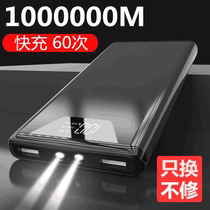 Oversize charging Bao 1000000 milliamoppo Huawei vivo Apple special type 10000000M