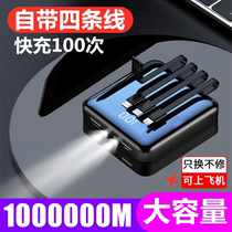Bring your own line ultra-large charging treasure 1000000 Apple Xiaomi oppo Huawei Vivo flashback GM 100000M