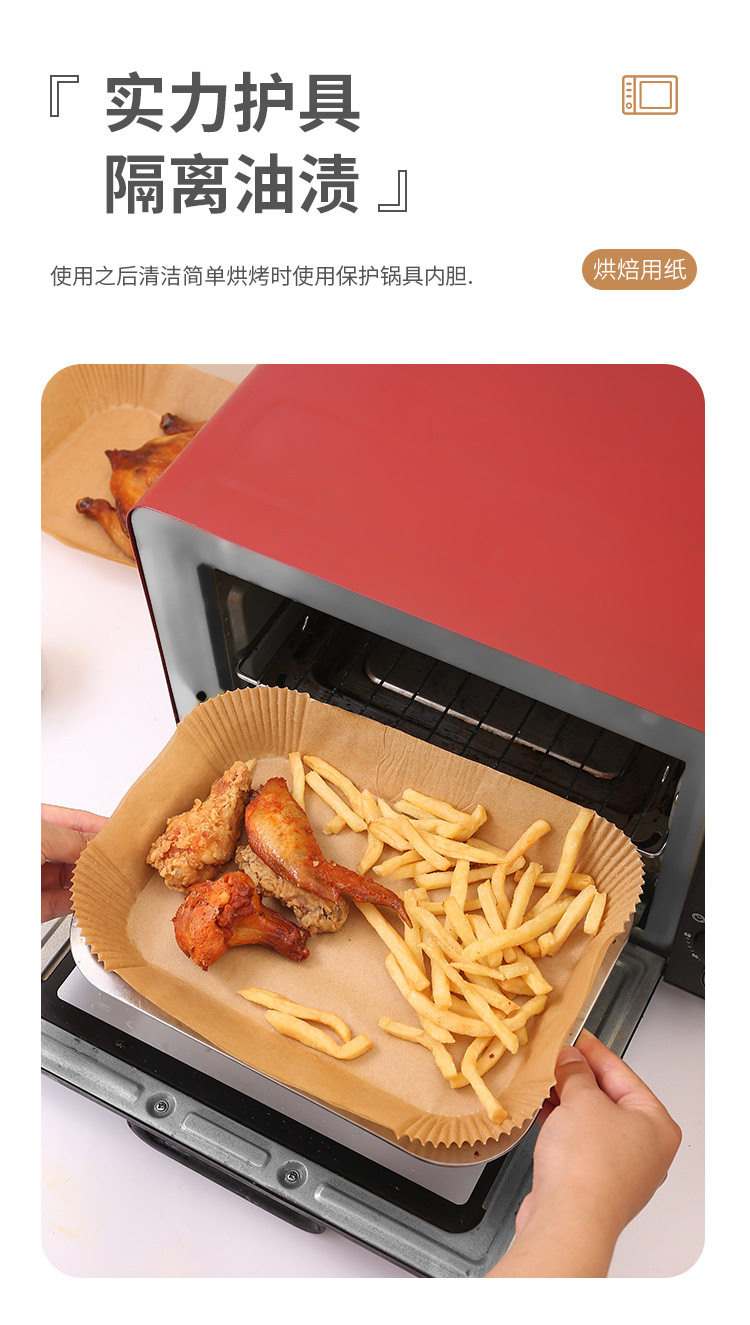 Rectangular double pot air fryer paper special oil-absorbing paper silicone oiled paper baking oven paper cross-border Amazon model