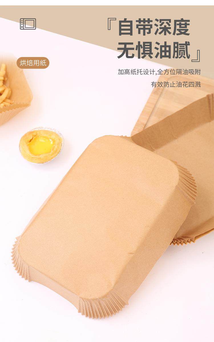 Rectangular double pot air fryer paper special oil-absorbing paper silicone oiled paper baking oven paper cross-border Amazon model