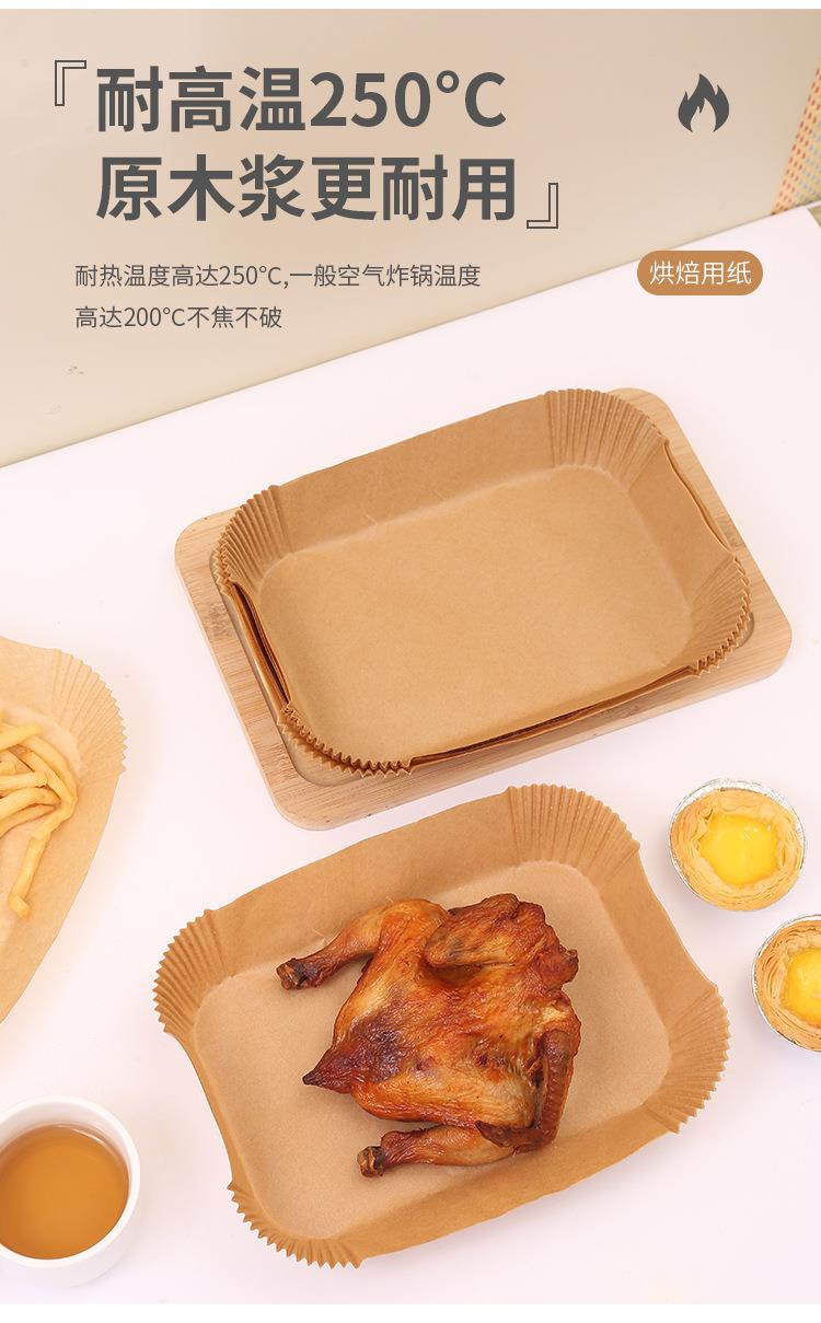 Rectangular double pot air fryer paper special oil-absorbing paper silicone oiled paper baking oven paper cross-border Amazon model