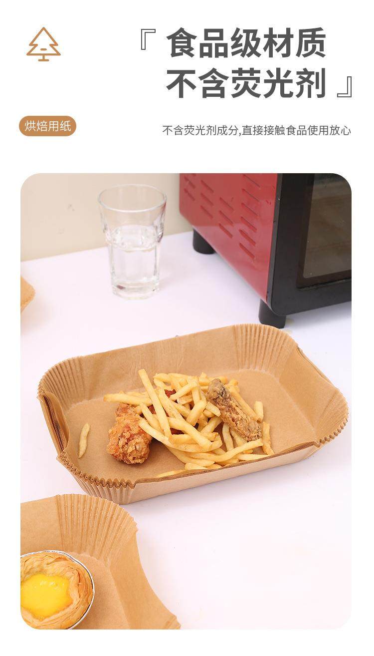 Rectangular double pot air fryer paper special oil-absorbing paper silicone oiled paper baking oven paper cross-border Amazon model