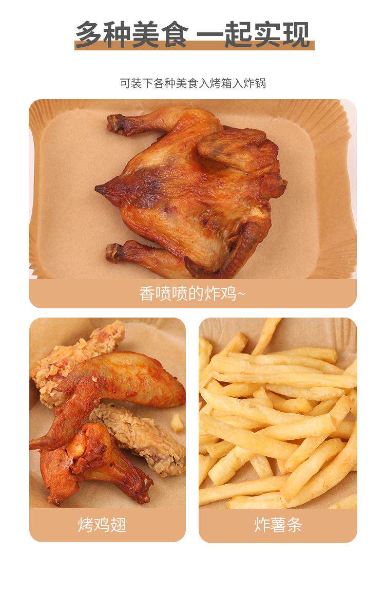 Rectangular double pot air fryer paper special oil-absorbing paper silicone oiled paper baking oven paper cross-border Amazon model