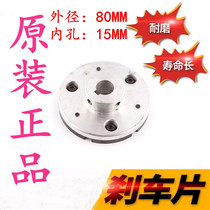 Yong Chuang Automatic Packaging Machine Accessories Electromagnetic Clutch Brake Disk Brake Disk