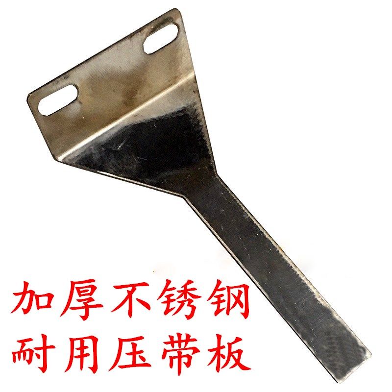 Permanent full automatic packer accessories with road cover plate press belt plate press belt plate tension claw with block tail