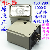 Brother Yu Te Meijilun SF150 FRD1000 sealing machine motor speed controller Motor speed control board