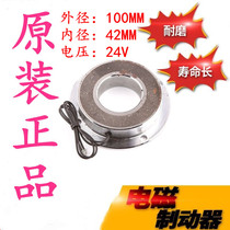 Automatic packing machine accessories Brake brake clutch coil electromagnetic reducer clutch coil
