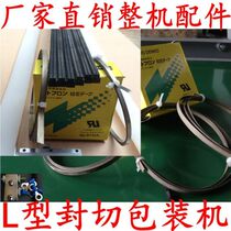 Professional packing machine vacuum sealing machine sealing machine and other packaging machine accessories supply