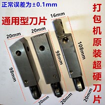 Semi-automatic baler accessories No 1 2 3 super hard cutting blade right front top knife Middle top knife Left front and rear top knife