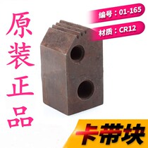 Yongchuang automatic baler accessories 01-165 durable cassette block tension claw tension clamp knife clamp block