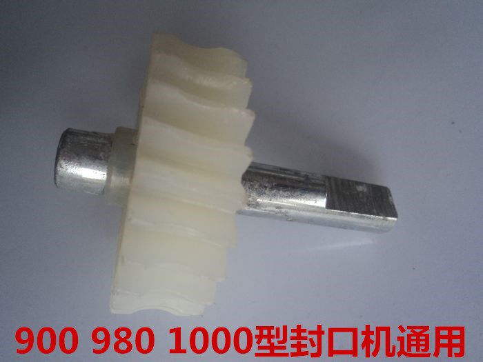 900 automatic continuous sealing machine accessories gearbox rubber gear reducer turbine reduction box plastic gear