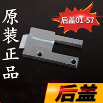 Automatic packing machine fittings for belt trough bottom plate rear cover plate of band bottom