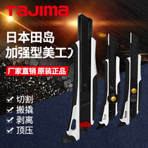 Japan Tajima art knife home Industrial Wall wallpaper cutting paper film blade size number 18MM art knife holder