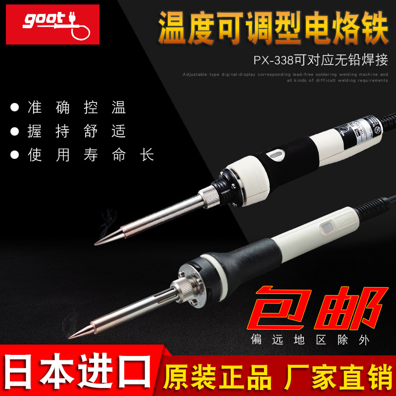 Japan imports GOOT thermoregulation electric iron for home welding electronic maintenance mobile phone welding pen welding tool-Taobao