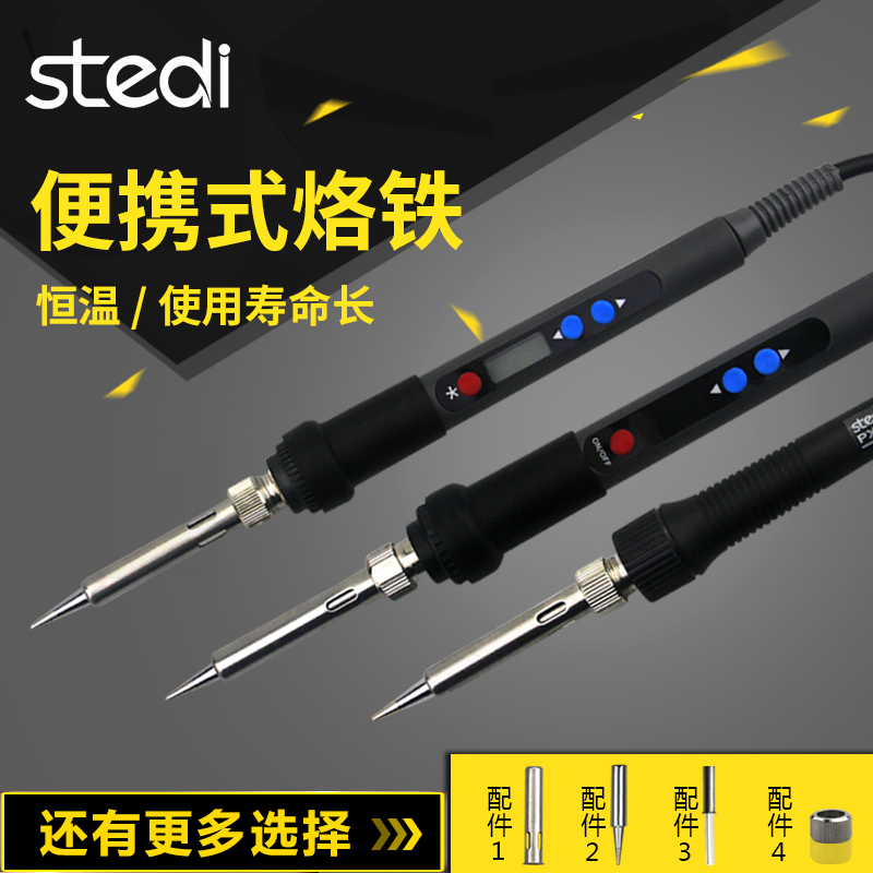Sterly internal heating electric soldering iron household multi-functional welding constant temperature adjustable temperature digital display industrial grade maintenance tool