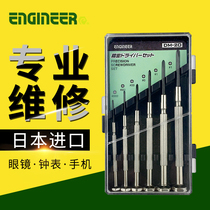 Japan imported engineer screwdriver Cross word screwdriver Glasses mobile phone repair tool set small screwdriver
