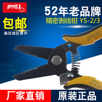 Japan imported GOOT electrical multifunctional wire stripper industrial wire stripper dial pliers tool