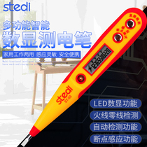 Sterling multi-function digital display induction line detection electric pen new DC detection electrician special high-precision