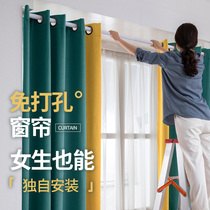 Curtain splicing non-perforated installation Curtain rod a complete set of bedroom living room telescopic rod 2021 new full shading