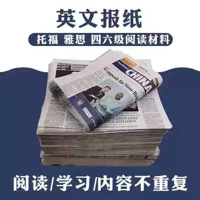 English Newspaper ChinaDaily China Daily GlobalTimes Global Times Old Newspaper