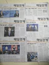 10 original Korean newspaper Korean props retro INS Wind Korean expired