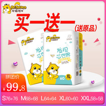 (Buy one get one free) Dr. Chincho newborn baby ultra-thin Breathable Diapers SMLXL pull pants economy