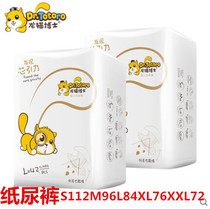 Dr. Chinchoro ultra-thin diapers L male and female Baby Baby Baby newborn diaper rangle pants XL diaper optional