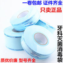 Oral Dental Sterilization bag disinfection bag packing bag mobile phone packaging bag sealing machine packaging disinfection bag indicating tape