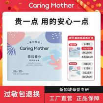 CaringMother love mother Bala love long pants L XL XXL ultra-thin pull pants diapers