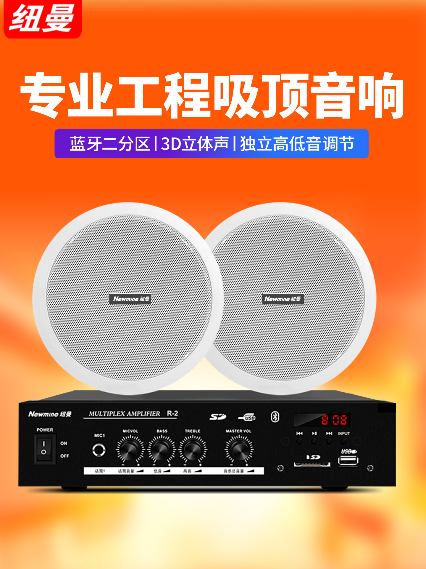 Newman Ceiling Speaker Audio Amplifier Set Broadcast Ceiling-Mounted Speakers Background Music Playback Speakers