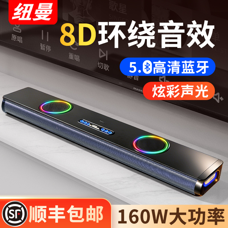 Newman Tv Soundbar for Living Room Home Use Wireless Bluetooth Long Speaker with Subwoofer Surround Sound