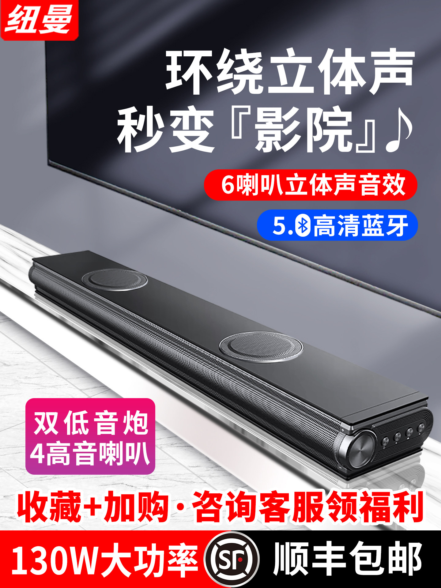 Newman Tv Soundbar Surround Sound Home Theater Subwoofer Bluetooth Speaker Connected to Projector