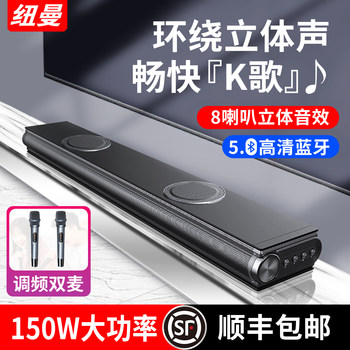 Newman Soundbar Home Theater Ktv Audio Set Tv Wireless Bluetooth Speaker Living Room Surround Sound Karaoke