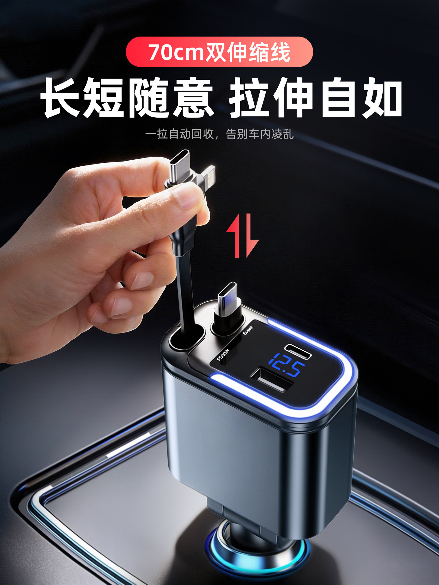 Newman Car Charger Super Fast Charging with Retractable Cable Mobile Phone Car Cigarette Lighter Adapter New Model