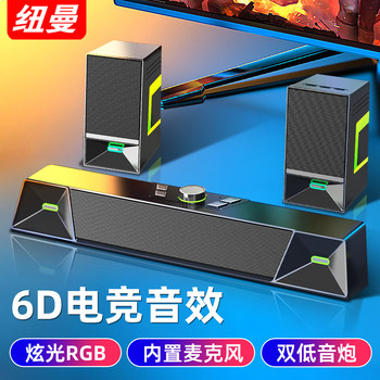 Newman Computer Speakers Desktop Gaming Home Desktop Laptop Wired Bluetooth E-Sports Long Speaker Subwoofer