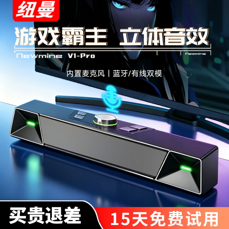 Newman Desktop Computer Speakers Wireless Bluetooth USB Wired Desktop Gaming Speakers with Microphone Newman Desktop Computer Speakers Wireless Bluetooth USB Wired Desktop Gaming Speakers with Microphone