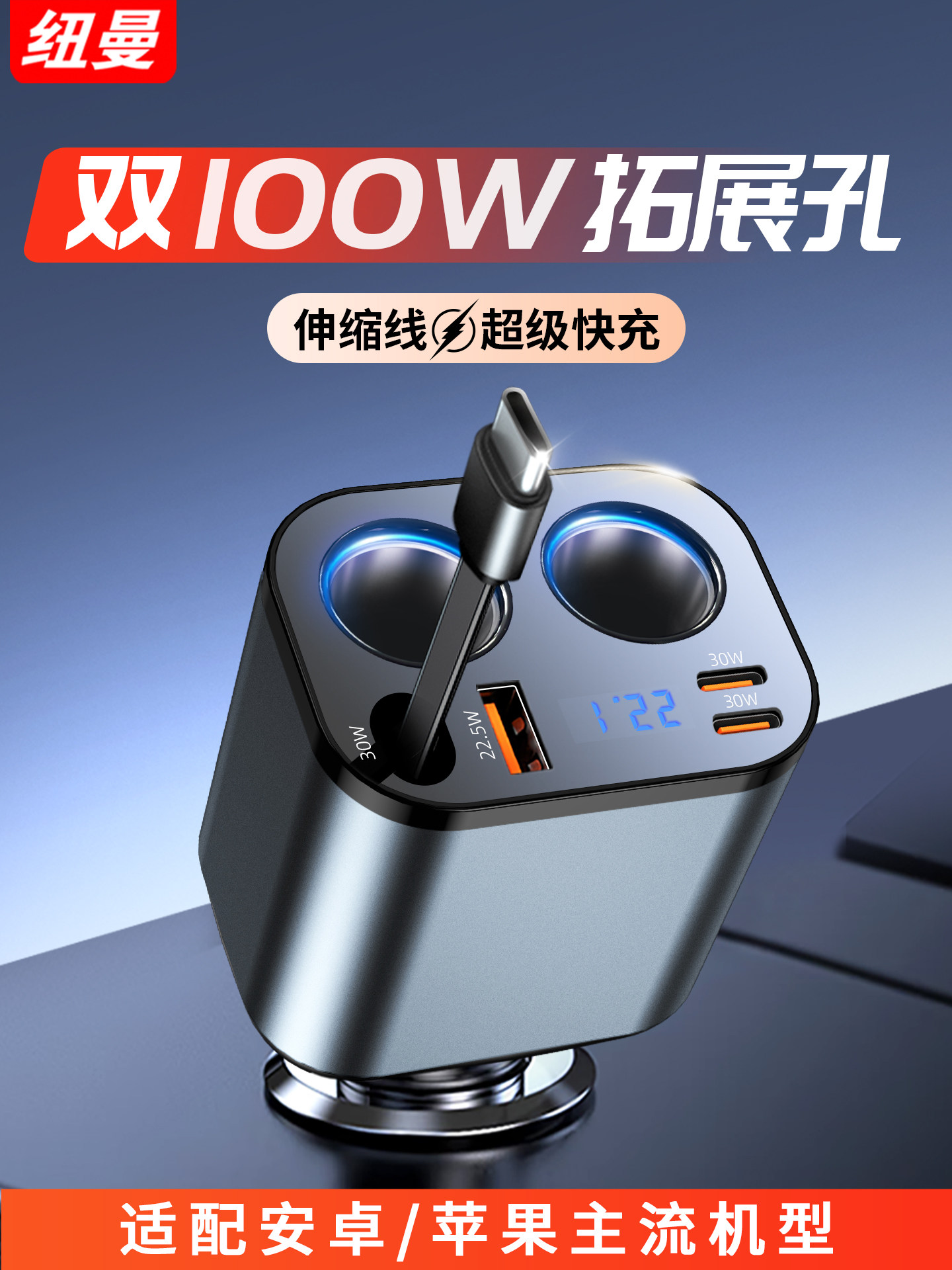 Newman Cigarette Lighter Adapter Dual Expansion Port Car Inverter Car Charger Super Fast Charging with Retractable Cable