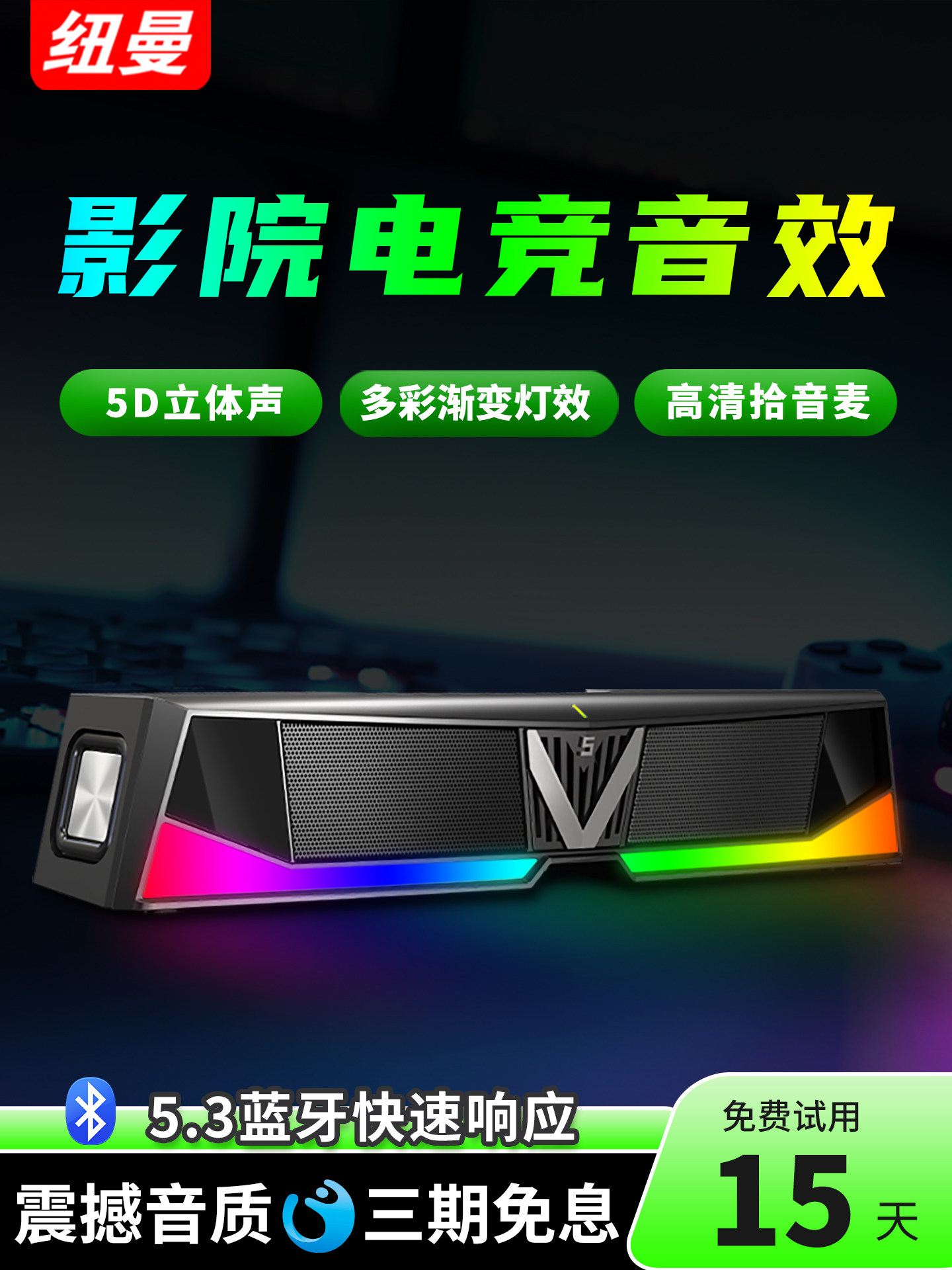 Newman Computer Speakers Desktop Home Use Laptop Heavy Bass Bluetooth Speaker Wired with Microphone Integrated