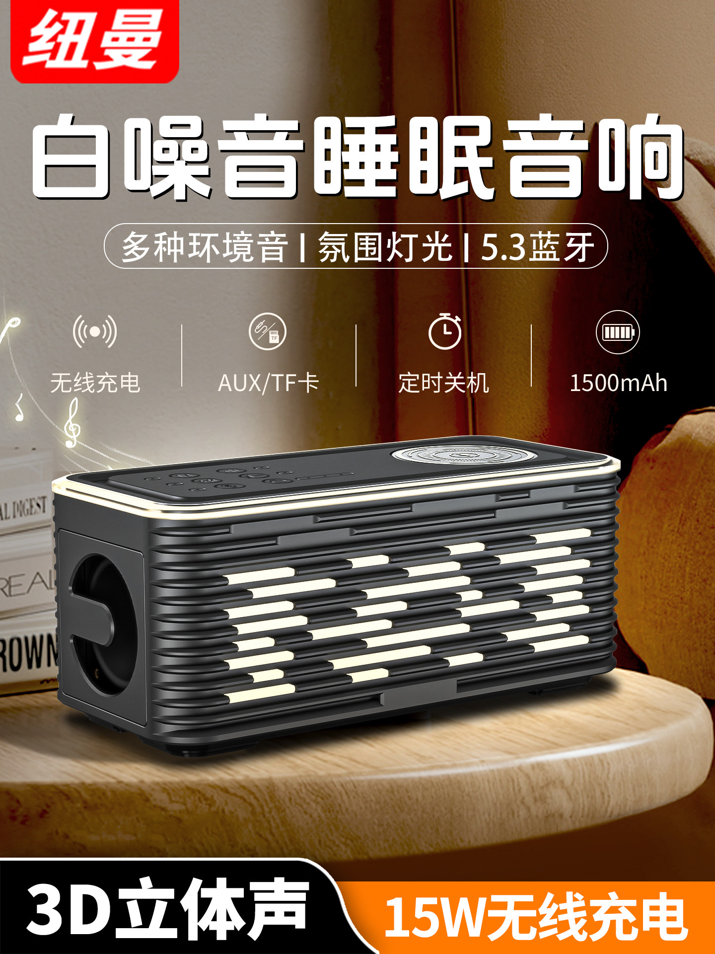 Newman Bluetooth Speaker White Noise Sleep Creative Atmosphere Lamp Bedside Table Speaker Wireless Charging High-Quality Gift