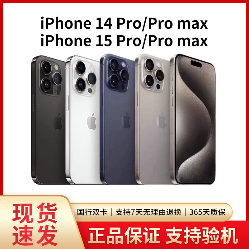 Apple/Apple iPhone14Promax Национальный банк с двумя sim-картами Apple 15Promax подлинный мобильный телефон 14Pro